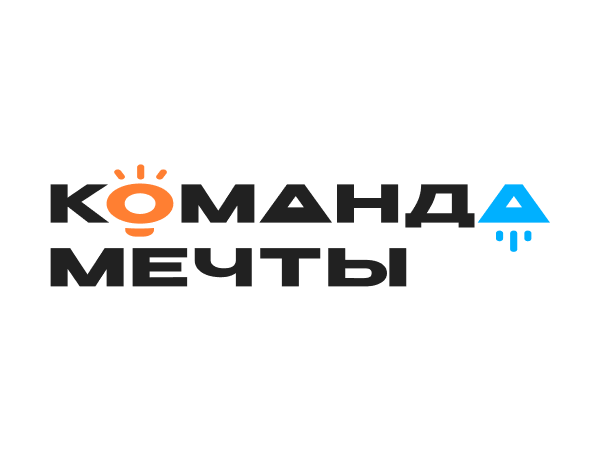 Команда мечты